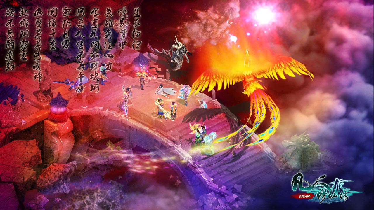 凡人修仙_凡人修仙传仙界篇_凡人修仙传ol - 图