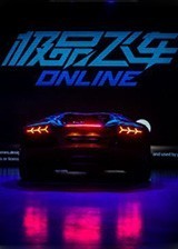 ��Ʒ�ɳ�OL ��쭲��޺ſͻ���