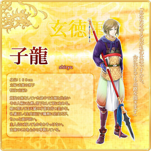 <em>三国恋</em>战记:<em>少女</em>的兵法图片第23张
