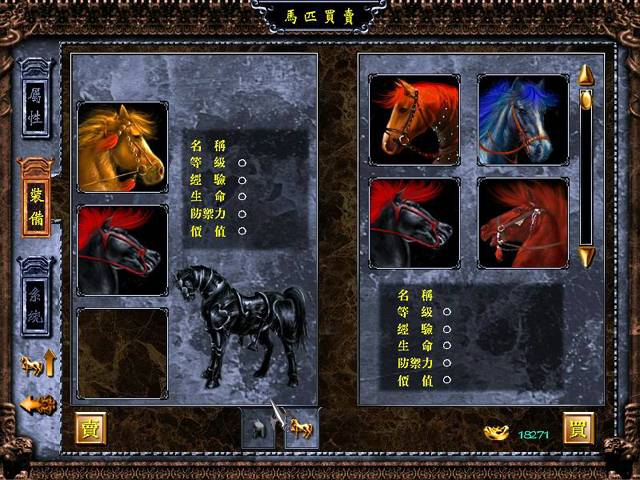 三国赵云传2:纵横天下图片第3张